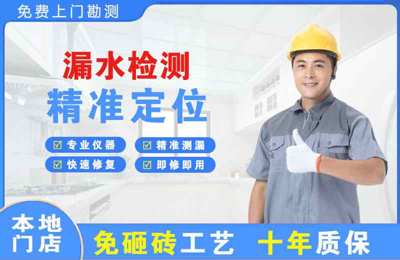 柳河漏水检测精准定位